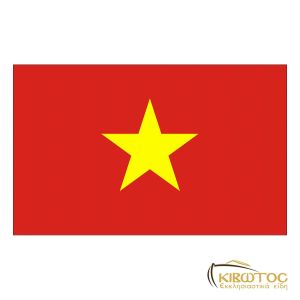 Σημαία του Βιετνάμ