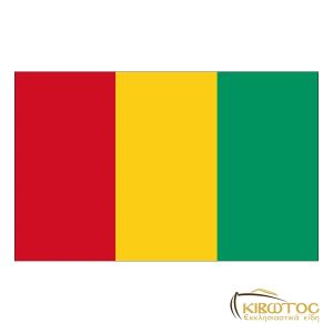 Σημαία της Γουινέας