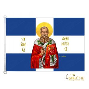 Σημαία Άγιος Αθανάσιος